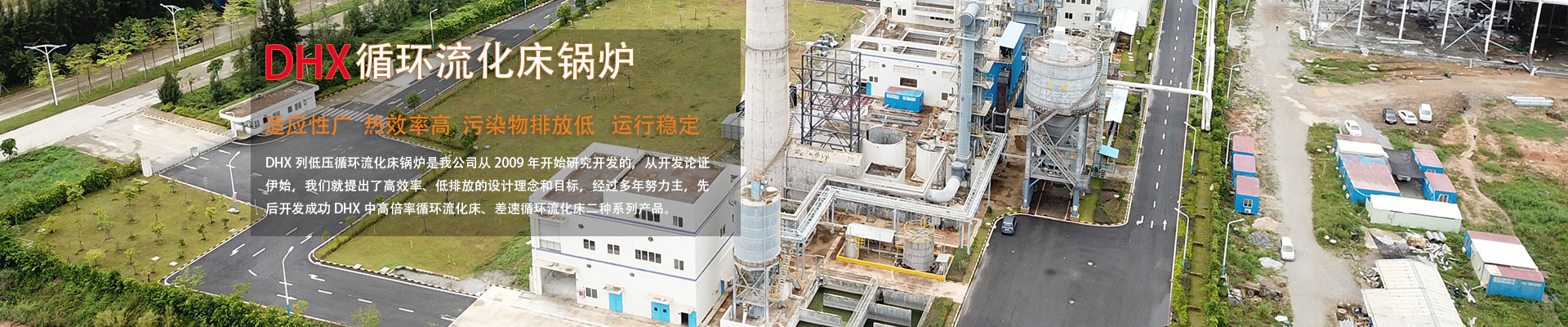 煤粉锅炉 - 无锡太湖锅炉有限公司